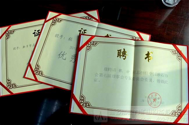 榮譽證書