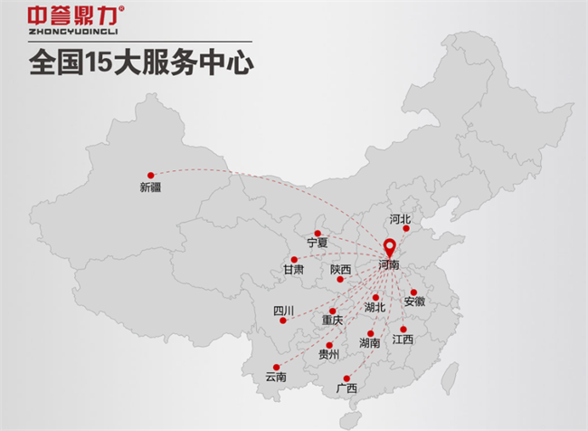 鼎力十五個服務(wù)在的分布情況